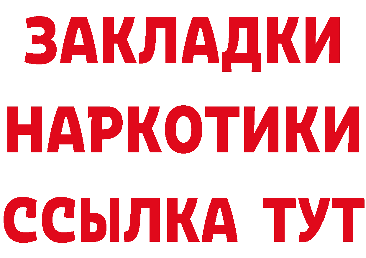 Бутират оксибутират ТОР площадка МЕГА Каргат